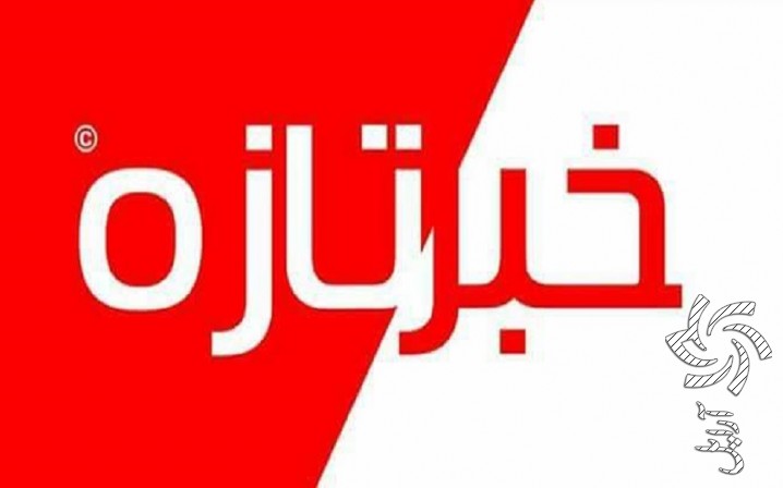 ایران دو توربین نیروگاهی افغانستان را تعمیر می&zwnj;کند برق خورشیدی