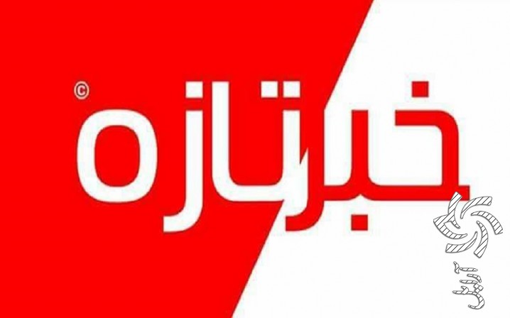 آغاز فاز دوم تبدیل وضعیت کلاه زردها برق خورشیدی