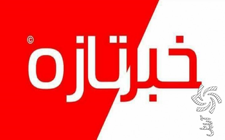 علی آبادی از مپنا به ایران خودرو می&zwnj;رود برق خورشیدی