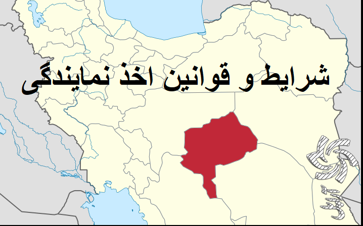 شرایط و قوانین اخذ نمایندگی  برق خورشیدی