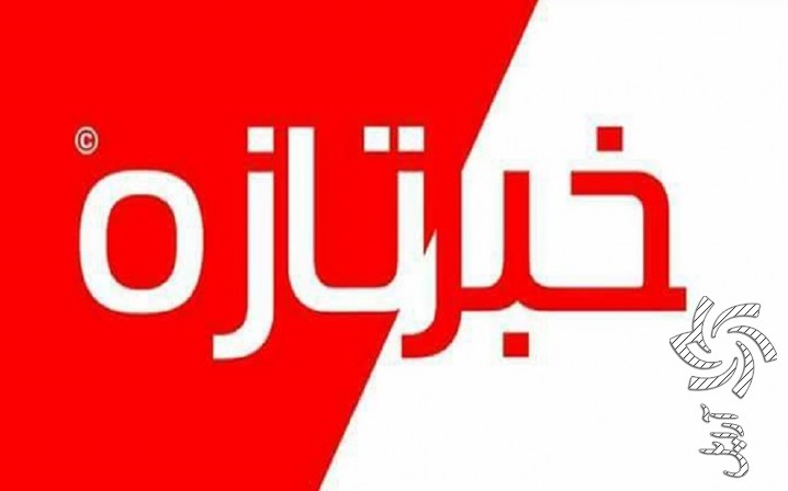 افتتاح و کلنگ&zwnj;زنی ۵ پروژه صنعت برق در استان قم برق خورشیدی
